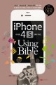 아이폰 4S 완벽 가이드 Using Bible (한 권으로 마스터하는 아이폰 4S 기능과 앱 활용법)
