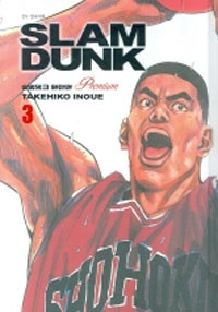 슬램덩크 = Slam dunk : 완전판 프리미엄 / 3 표지이미지