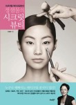 정샘물주 이미지