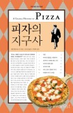 피자 이미지