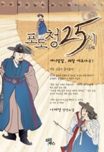 포도청 이미지