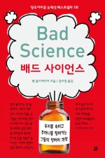 플레이사이언스 이미지