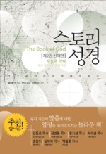 월터스토리 이미지