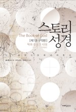 월터스토리 이미지