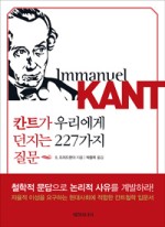 칸트의시간 이미지