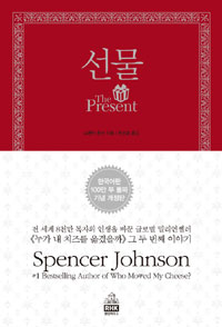 선물 표지 이미지