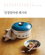 친정엄마집 이미지