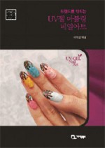 네일작가 이미지