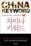 차이나성 이미지
