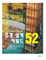 조경설계정원 이미지