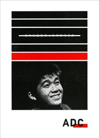 Tokyo Art Directors Club Annual 2011  = ADC