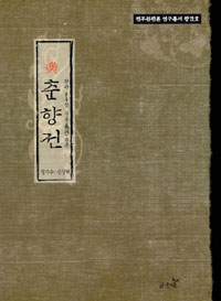 록키산맥에 무궁화꽃이 피었습니다 표지 이미지