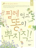열두달이야기 이미지