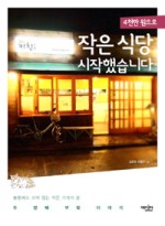작은이태리식당 이미지