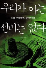 선비서적 이미지
