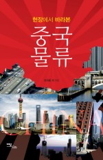 대한물류 이미지