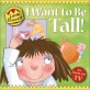 I Want to Be Tall! (Little Princess) (Paperback)