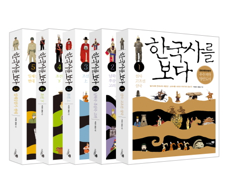 한국사를 보다. 1, 선사.고조선.삼국 : [청소년] 표지 이미지