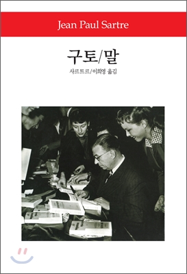 구토. 말 표지 이미지