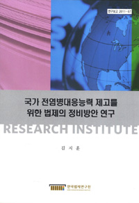 G20 국가의 출구전략에 관한 법제 연구. [6] : 독일