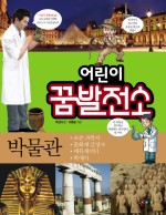 꿈의발전소 이미지