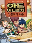 집아트 이미지