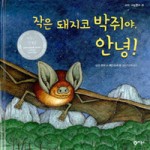 돼지코 이미지