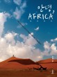 안녕, 아프리카 :에티오피아에서 마다가스카르까지 아프리카 14개국 종단기 