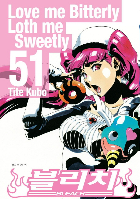 블리치 = BLEACH / 51 : Love me Bitterly Loth me Sweetly 표지이미지