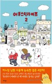 (주)난다라이프 이미지