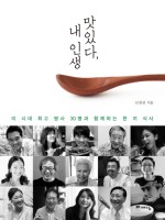 맛있다 이미지