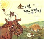 홍길동전 이미지