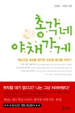 죠스떡볶이앤바르다김선생 이미지