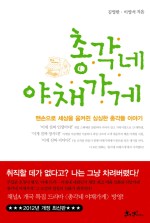 선한야채과일 이미지