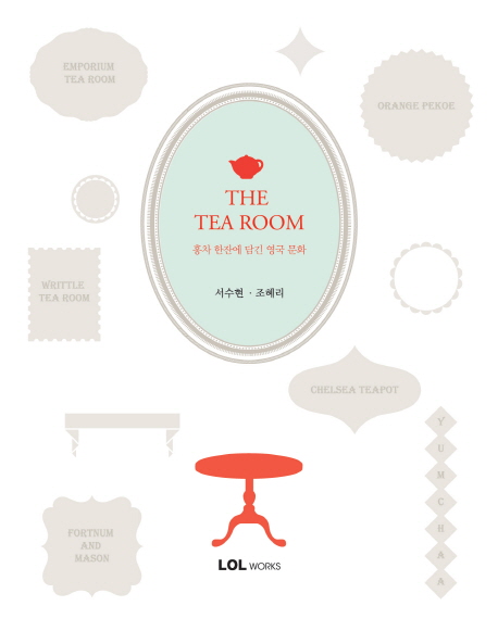 (The) tea room 표지 이미지