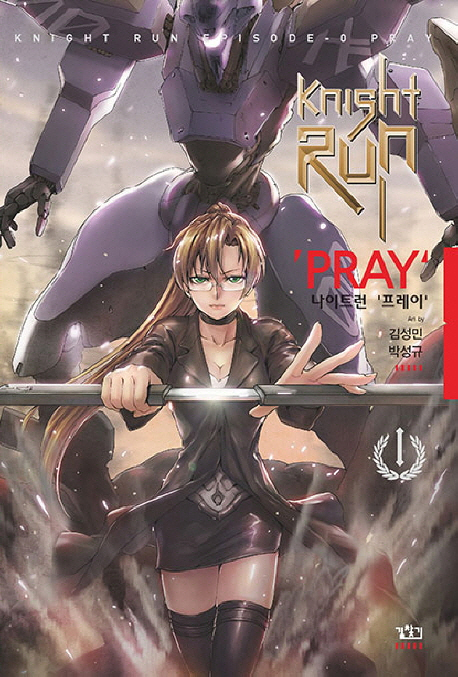 나이트런 ep.0 프레이. 1