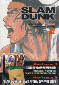 슬램덩크 = Slam dunk : 완전판 프리미엄 / 12 표지이미지