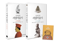 (진중권의)서양 미술사  : 모더니즘 편