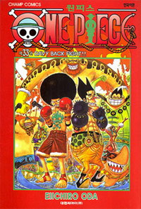 원피스 33 - Davy Back Fight!