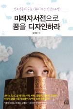 꿈디자인 이미지