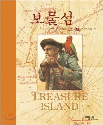 보물섬 표지 이미지