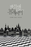 표지이미지