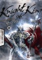 왕의 기사 =화순 퓨전 판타지 소설.Knight of king 