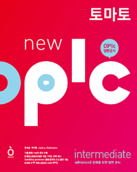 (토마토) New OPIc intermediate