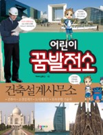 꿈의발전소 이미지