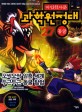 (마법천자문) 과학원정대. : [만화도서]. 27, 동굴 - 오싹오싹 암흑 세계 두근두근 동굴 탐험 표지 이미지