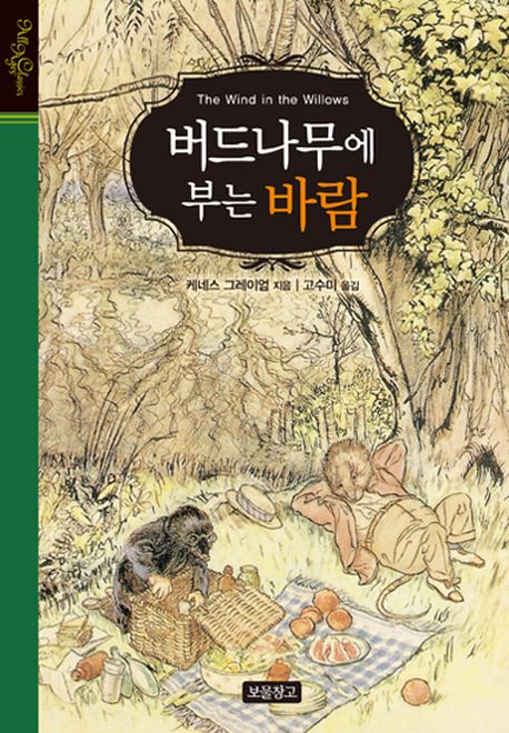 버드나무에부는바람