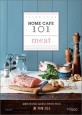 Home cafe 101 : 101가지 고기 요리. Vol.2  meat