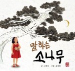 소나무기획 이미지