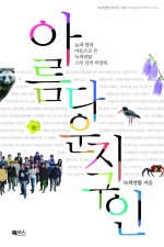 더아름다운환경 이미지